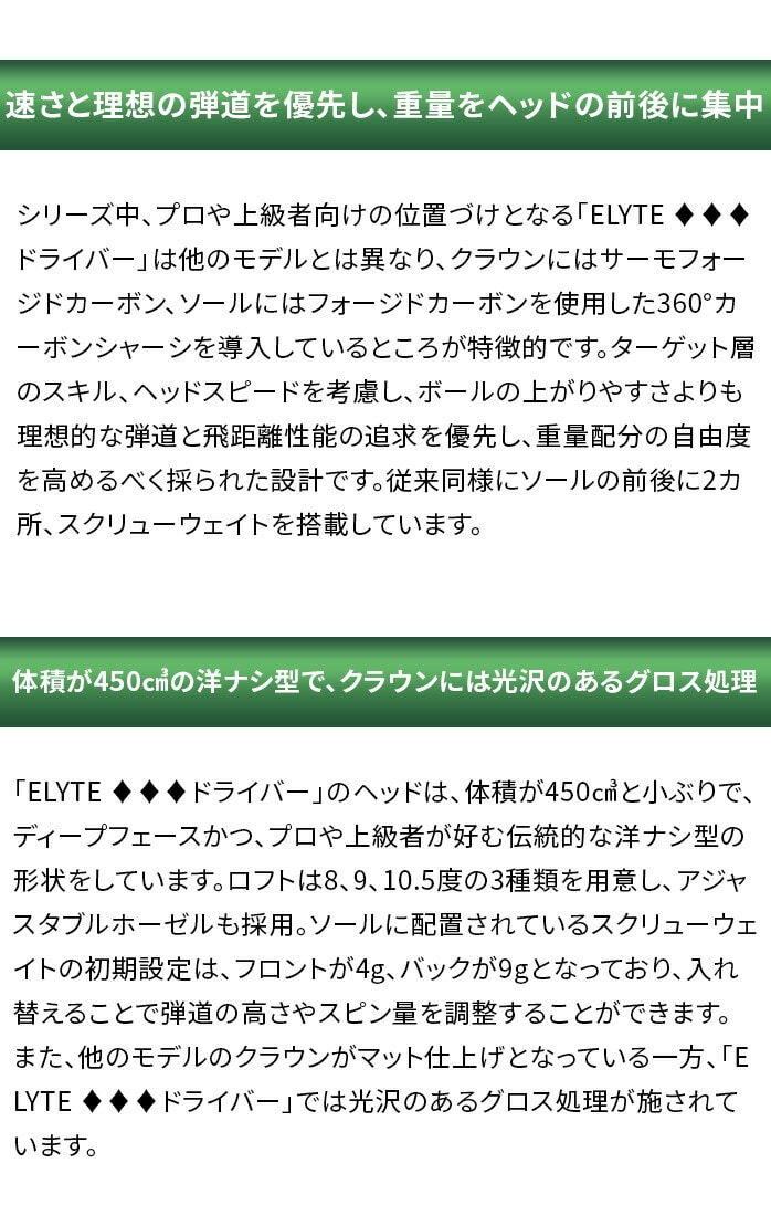 LEFC St G[g ELYTE gv_C hCo[ TENSEI GREEN 60 2025 Callaway