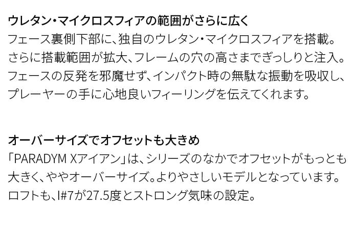 �L�����E�F�C �A�C�A���Z�b�g 5�{ #6�`#9 PW PARADYM X �p���_�C�� NS PRO VENTUS callaway