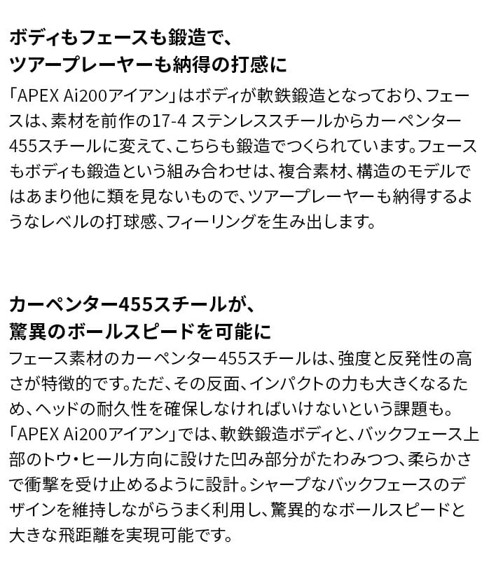 �L�����E�F�C APEX Ai200 �A�C�A���Z�b�g 6�{ 5I~9I PW NS PRO Recoil DART CALLAWAY