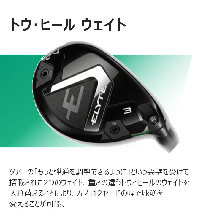 �L�����E�F�C ELYTE X ���[�e�B���e�B UT �����Y VENTUS GREEN 50 for CW �����V���t�g �t���b�N�X