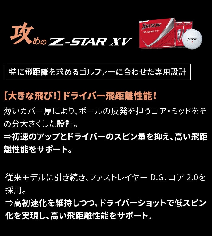 �_�����b�v �X���N�\�� Z-STAR 2025 �S���t�{�[�� 1�_�[�X 12���� DUNLOP SRIXON