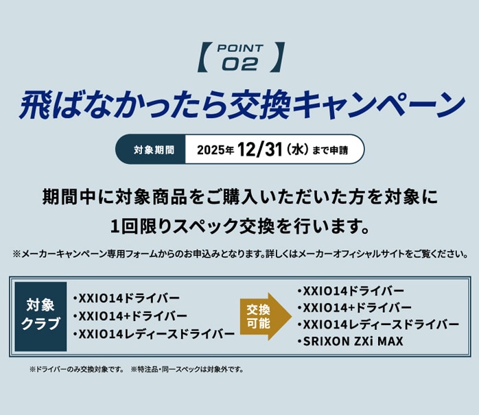 �_�����b�v �[�N�V�I XXIO14 �h���C�o�[ ���f�B�[�X 2025  NX DST R MP1400L L A