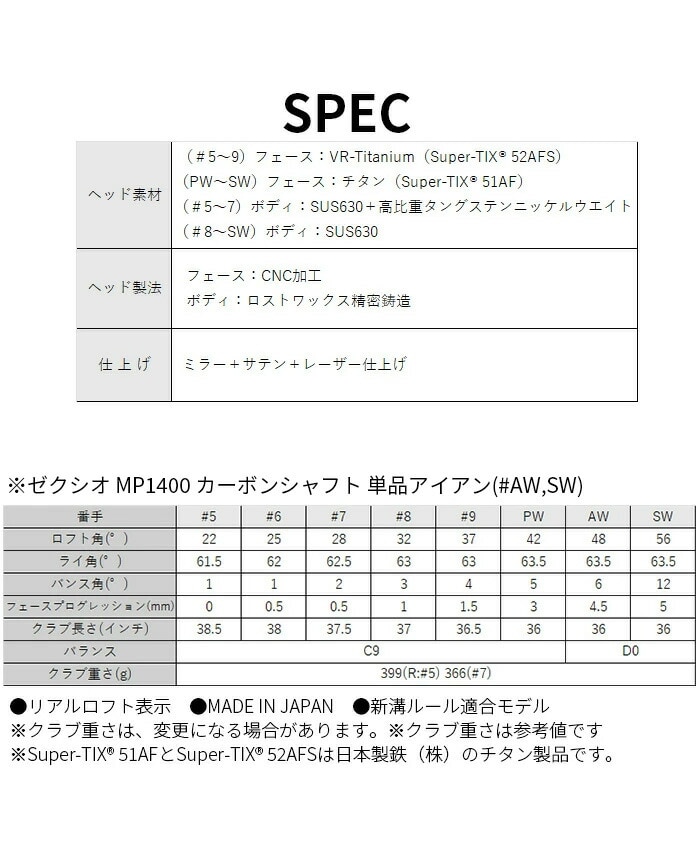 �_�����b�v �S���t �[�N�V�I XXIO14 ���t�e�B �[�N�V�I MP1400 �P�i�A�C�A�� AW SW  �����Y 2026