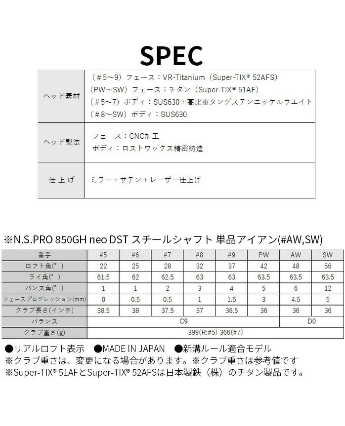 �_�����b�v �S���t �[�N�V�I XXIO14 ���t�e�B N.S.PRO 850GH neo DST �P�i�A�C�A�� 2026