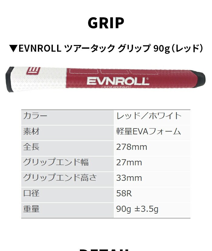 C[u[ p^[ ER2v V[gNNlbN TOURTAC cA[^bN bh EVNROLL PUTTERS