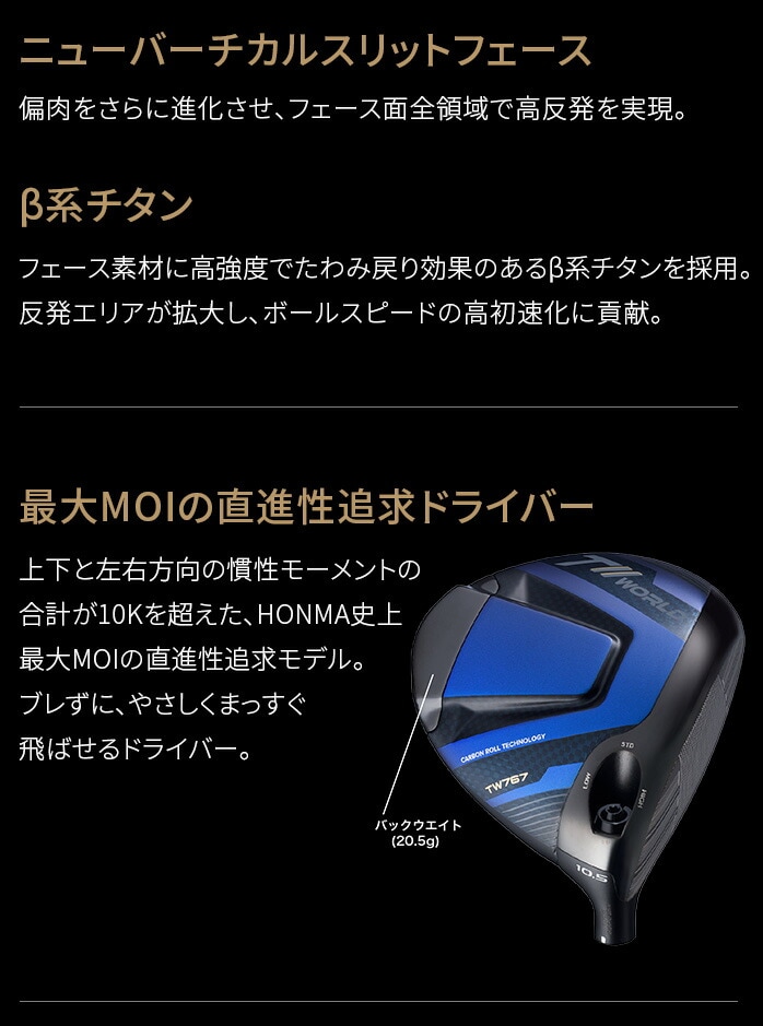 �y�ۏ؏��Ȃ� �V�i���g�p�z �{�ԃS���t HONMA �����Y �c�A�[���[���h TW767 �h���C�o�[