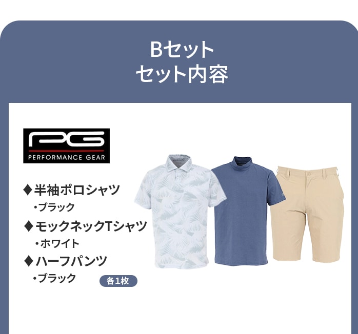 �y�R�_SET�zPG �����Y �S���t�E�F�A 3�_�Z�b�g ���� �|���V���c ���b�N�l�b�N �n�[�t�p���c �㉺�Z�b�g �X���W���i