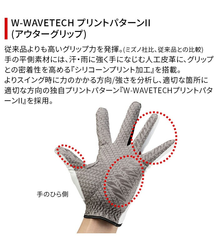 ~Ym St O[u _uObv W-GRIP W GRIP p 3Zbg nK[ zCg bh MIZUNO