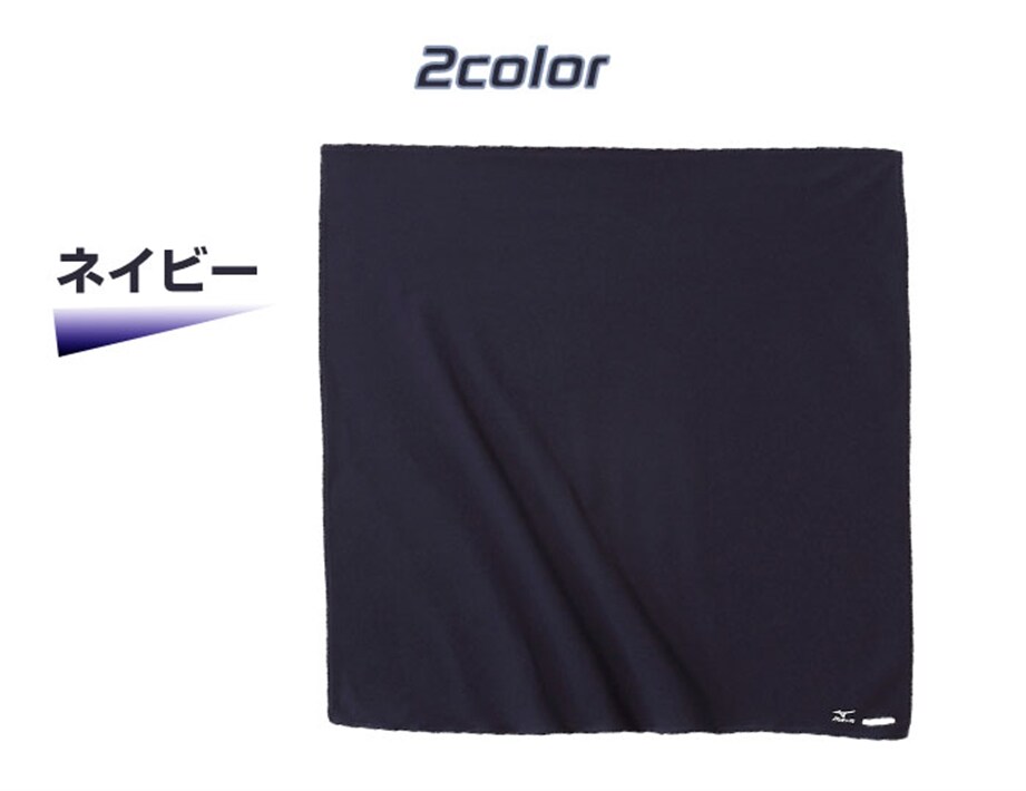 中古ゴルフクラブ在庫数55万本 ゴルフのことならゴルフパートナーへミズノ Mizuno マルチラップ ハイドロ銀チタンテクノロジー ショール スカーフ フェイスマスク 枕カバー 風呂敷jy8123 ネイビー Multiwrap 新品小物ゴルフパートナー オンラインショップ 中古ゴルフクラブ在庫数55万本 ゴルフのことならゴルフパートナーへミズノ Mizuno マルチラップ ハイドロ銀チタンテクノロジー ショール スカーフ フェイスマスク 枕カバー 風呂敷jy8123 ネイビー Multiwrap 新品小物ゴルフパートナー オンラインショップ