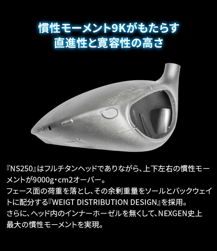 NEXGEN NS250 hCo[ Stp[gi[ 胂f lNXWF 1tbNX Vtg 250