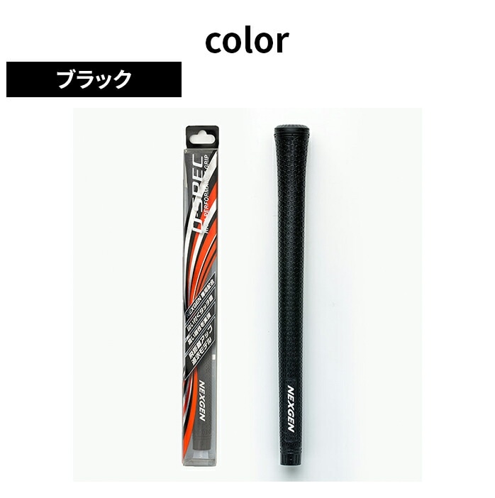 NEXGEN St Obv NGR-151 D-SPEC elite grips SV^ S8F obNCL/