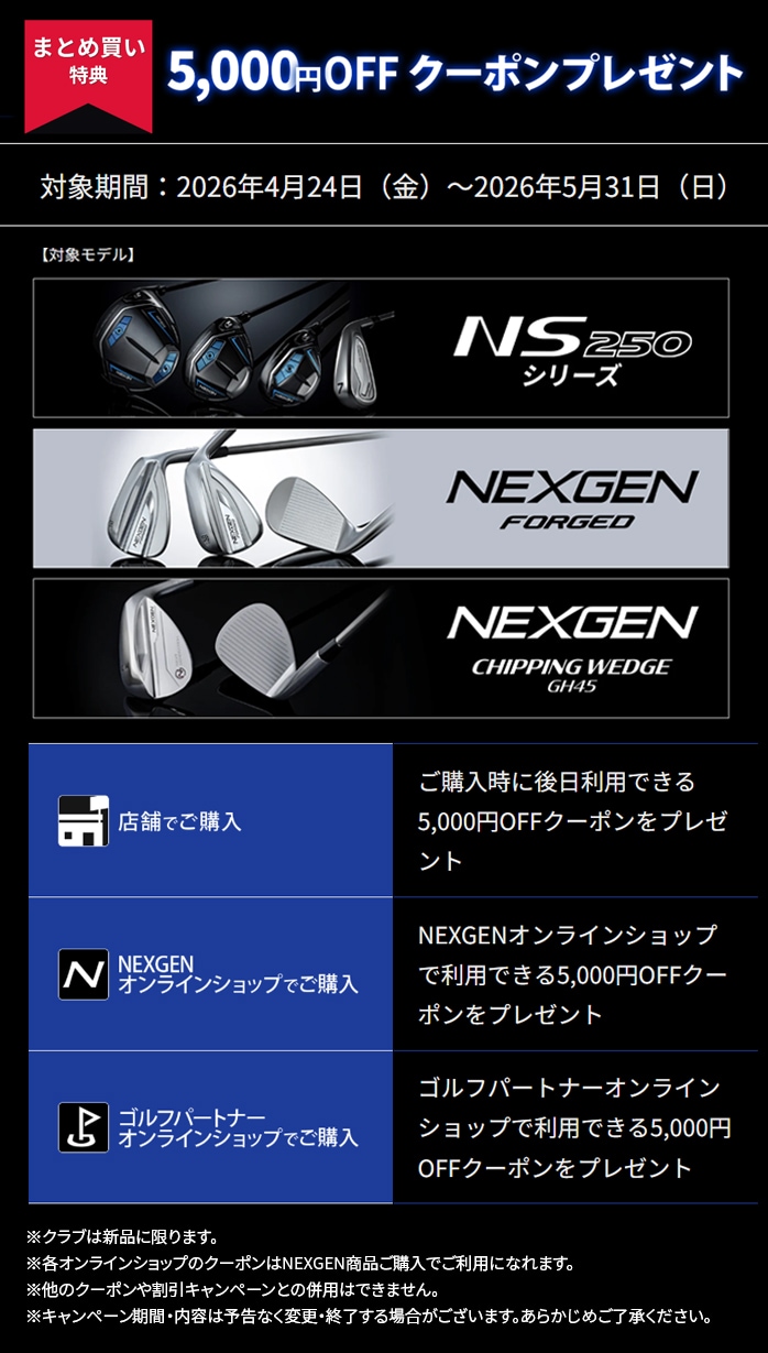 �y�\��̔��z�l�N�X�W�F�� NEXGEN NS250 �P�i �A�C�A�� �E�F�b�W 5I 6I GW NS PRO 950GH neo