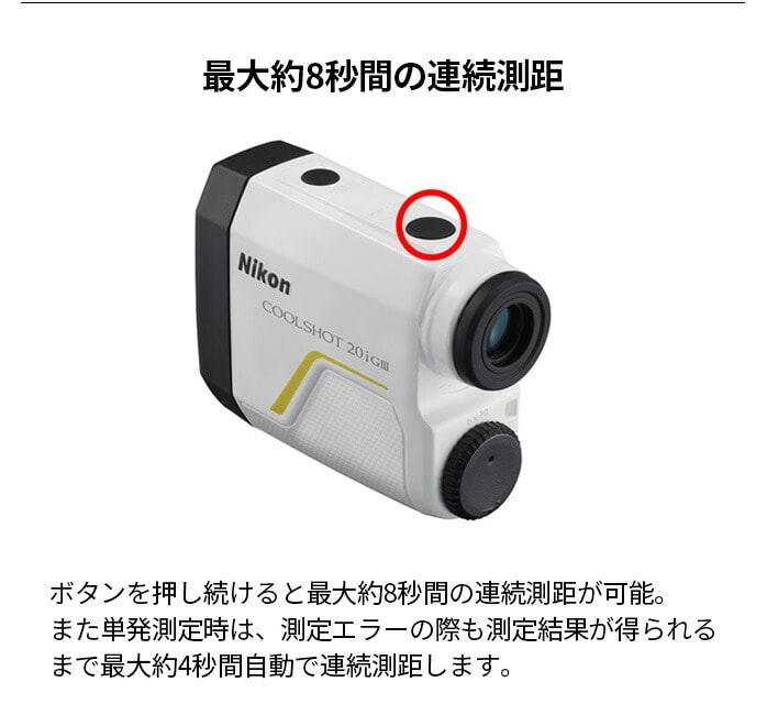 �j�R�� �S���t ���[�U�[�����v COOLSHOT 20iG3 G584 ���፷ �Ή� �y�� ���^ �{�f�B�[ ��������� Nikon