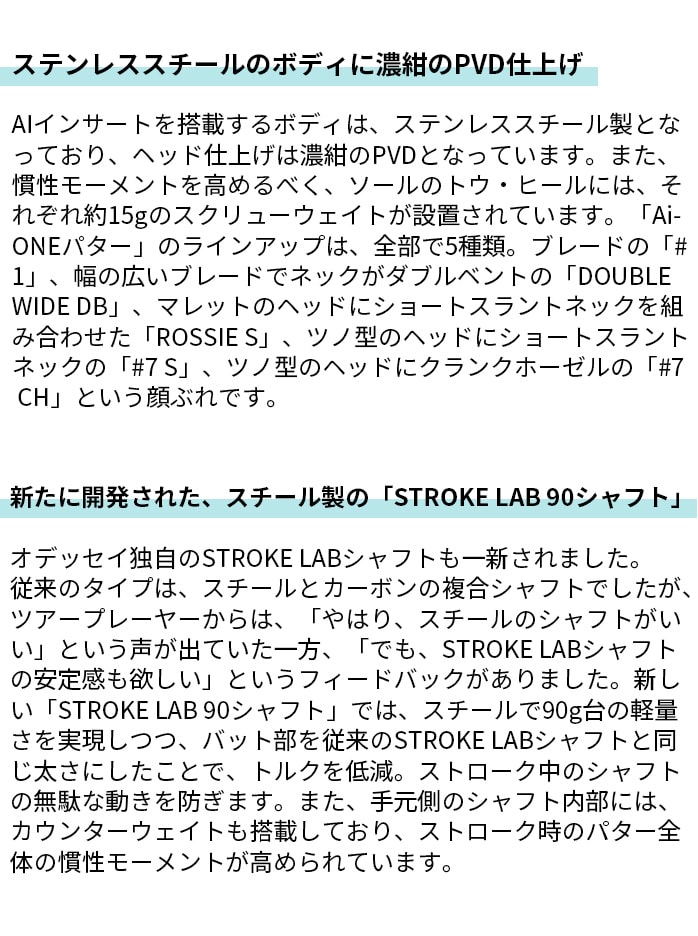 �I�f�b�Z�C ODYSSEY Ai-ONE �p�^�[ �����Y �E�p STROKE LAB�V���t�g����