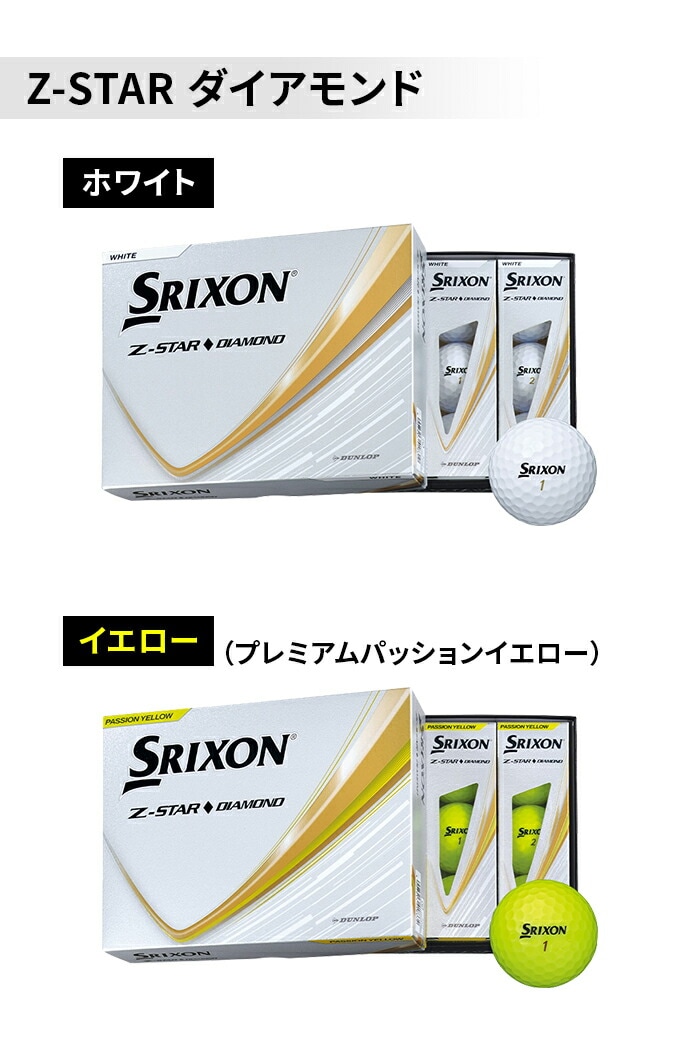 �y�{�[���v�����g�z�_�����b�v �X���N�\�� Z-STAR �V���[�Y 2025 �S���t�{�[�� 1�_�[�X 12���� �[�b�g�X�^�[