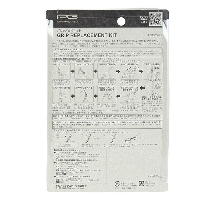 PG �p�t�H�[�}���X�M�A �O���b�v�����L�b�g PGIT5T3045 3�_�Z�b�g �����n�t ���ʃe�[�v �O���b�v�X�^�[�^�[