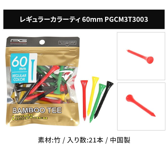 PG �p�t�H�[�}���X�M�A �S���t�e�B�[ �|�e�B�[ 42mm 60mm 70mm 82mm
