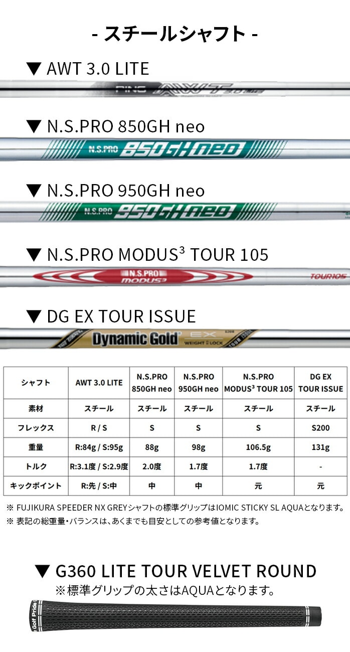 s G440 ACAZbg 5{ 6I 7I 8I 9I PW NS PRO 950GH neo PING