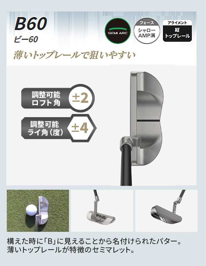 PING �s�� �p�^�[ ANSER2 ANSERD B60 FETCH KETSCHG 2024 33�C���` 34�C���` �S���t