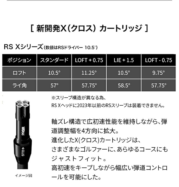 �v���M�A RS X F �h���C�o�[ 2024�N���f�� 10°Tour AD for PRGR S SR