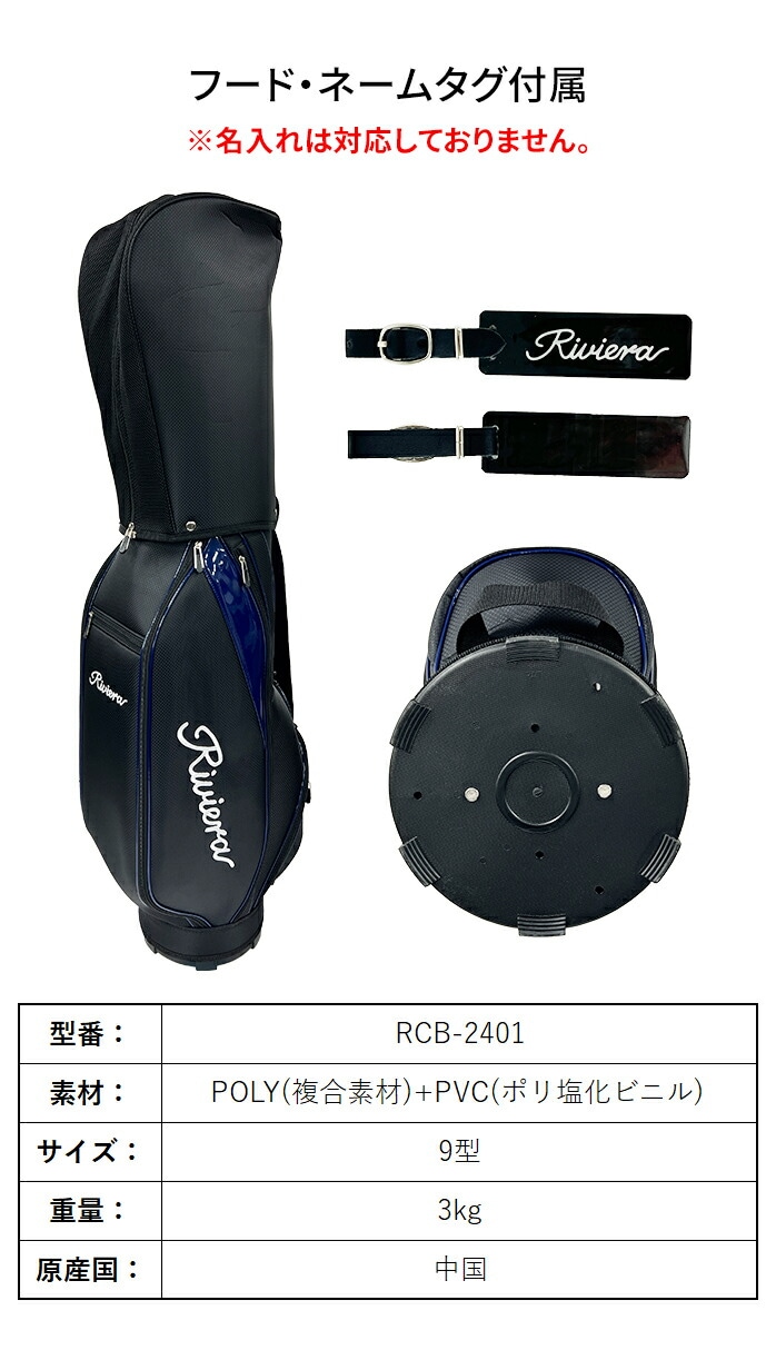 rG St x[VbN X^_[h LfB[obO LfBobO 9^ Riviera RCB-2401