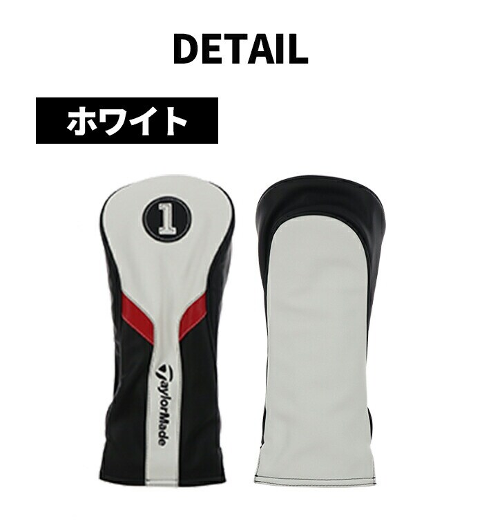 �e�[���[���C�h TM26 LNQ58 M17DriverHeadcover �h���C�o�[�p �w�b�h�J�o�[ SMU �z���C�g DR�p