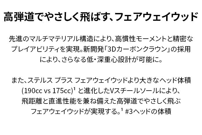 e[[Ch St tFAEFCEbh STEALTH XeX TENSEI RED TM50 S 3W 7W 2022N