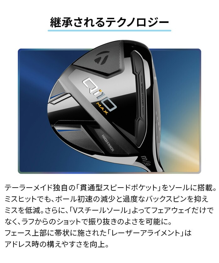 XWi e[[Ch taylormade fB[X Qi10 MAX }bNX tFAEFCEbh ELDIO TM40
