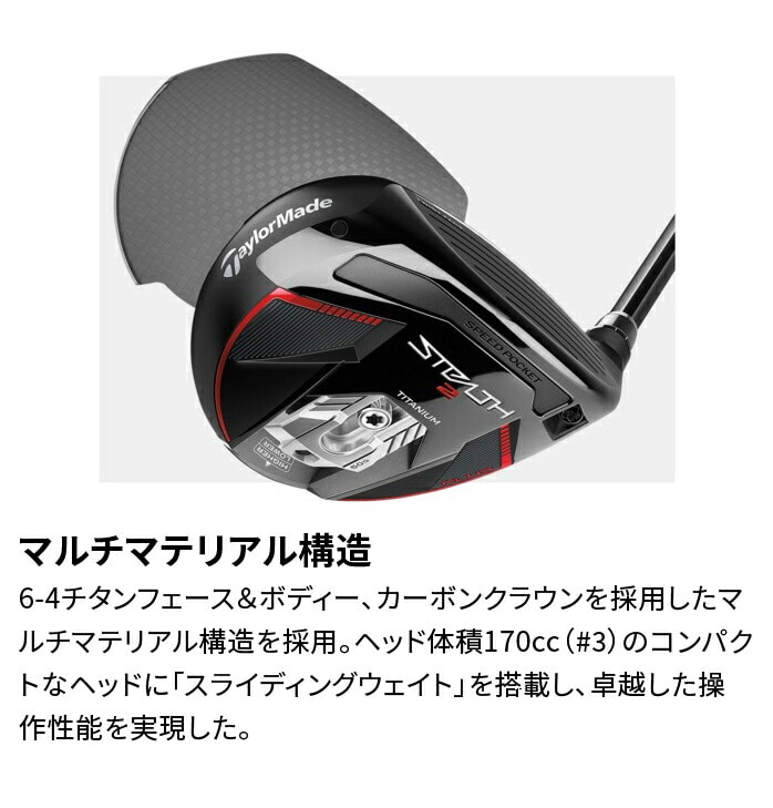 Taylor Made GOLF STEALTH2 + PLUS tFAEFC Ebh vX FW XeX e[[Ch