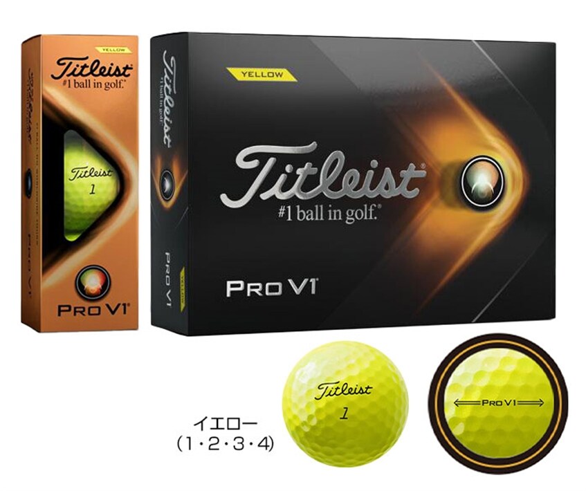 中古ゴルフクラブ在庫数55万本！ゴルフのことならゴルフパートナーへタイトリスト ゴルフ PRO V1 V1X 2021年 ボール T2027S  T2047S 1ダース12球 titleist(PRO V1 ダブルナンバー): 新品小物ゴルフパートナー オンラインショップ