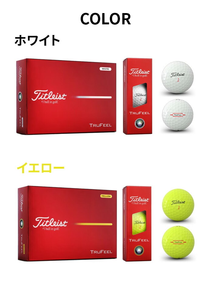 titleist �^�C�g���X�g26 TRUFEEL 12P �S���t�{�[�� �z���C�g �C�G���[ �^�C�g���X�g