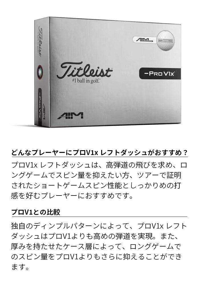 Titleist �^�C�g���X�g26  PRO V1X 26 LEFT DASH AIM Enhanced T204L9S-EA-J