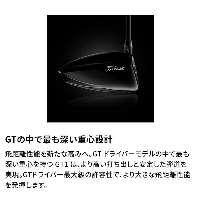 �^�C�g���X�g GT1 �h���C�o�[ 2025�N���f�� Titleist AIR SPEEDER 40 �V�i ��������