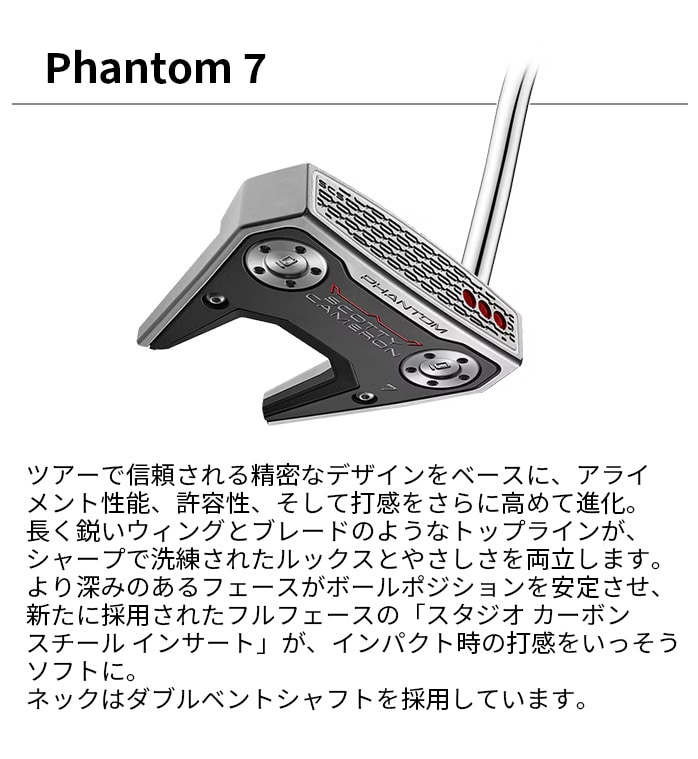 Titleist SCOTTY CAMERON  �p�^�[ 2026�N���f�� �X�`�[�� PHANTOM�V���[�Y
