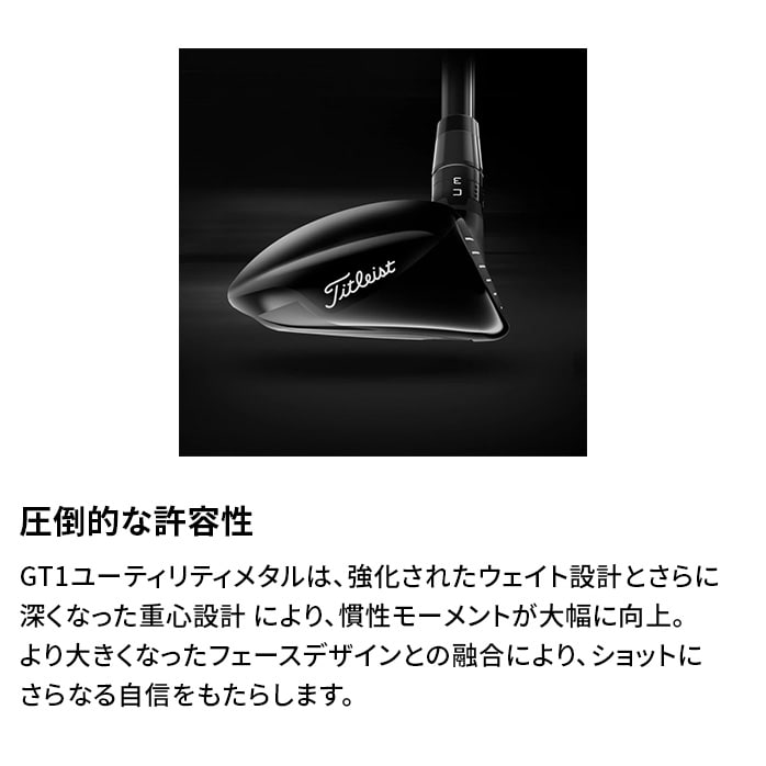 �^�C�g���X�g GT1 ���[�e�B���e�B 2025�N���f�� Titleist AIR SPEEDER 40 UT �V�i