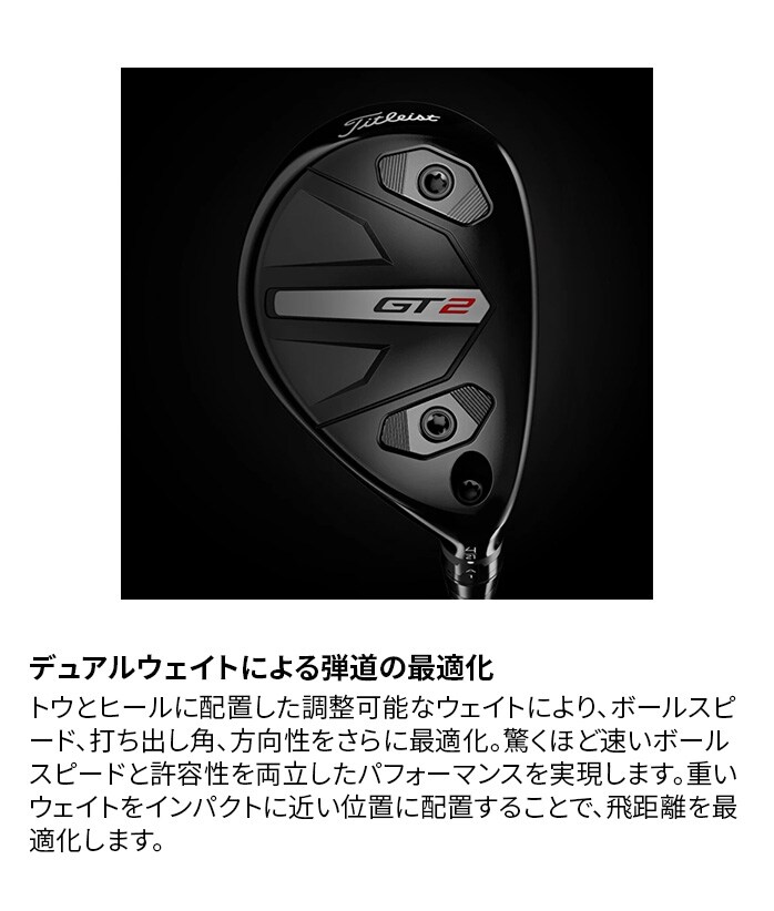 �^�C�g���X�g titleist ���[�e�B���e�B GT2 21° MODUS3 H GOST HL �S���t �N���u ���e�� ���萫