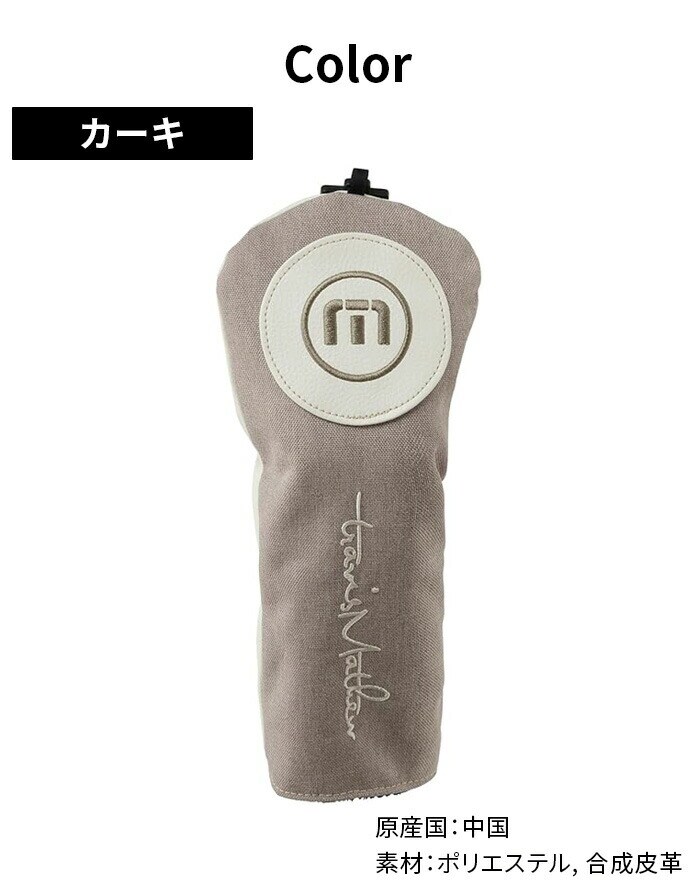 travismathew grX}V[ tFAEFC Ebh wbhJo[ FW HEAD COVER 7AI909