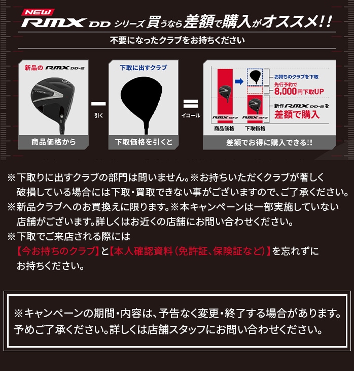 ���}�n DD-2 �A�C�A�� �Z�b�g 5�{ #6�`#9 PW DD-2�A�C�A�� RMX DD TENSEI YAMAHA