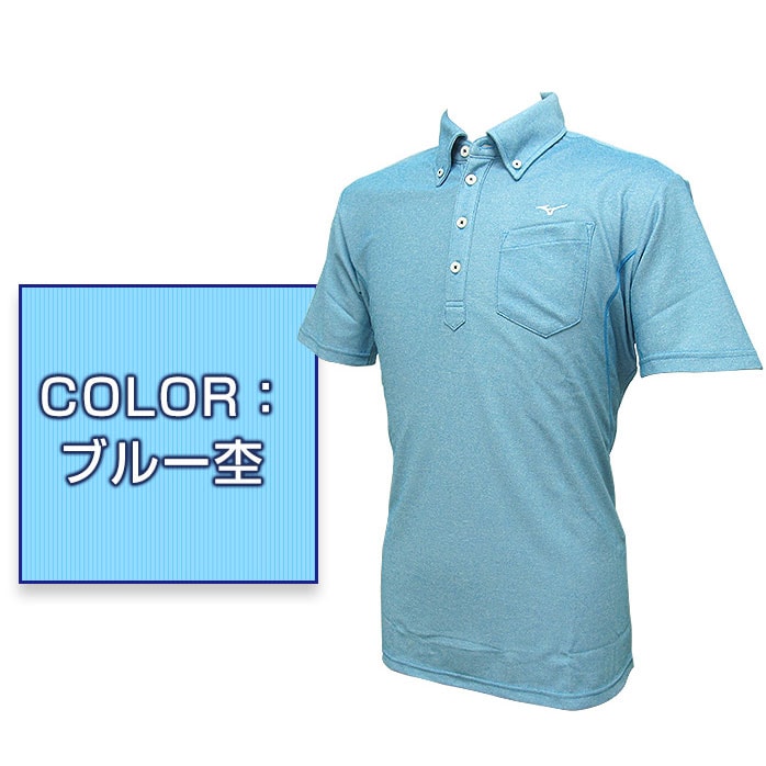 ミズノ 半袖ポロシャツ 大きいサイズあります ボタンダウン 52JA5054 Mizuno