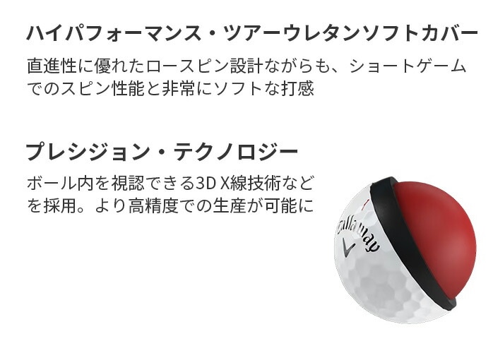�L�����E�F�C Callaway �S���t �{�[�� �N�����\�t�g TRIPLE TRACK 360° 2026 1�_�[�X 12��