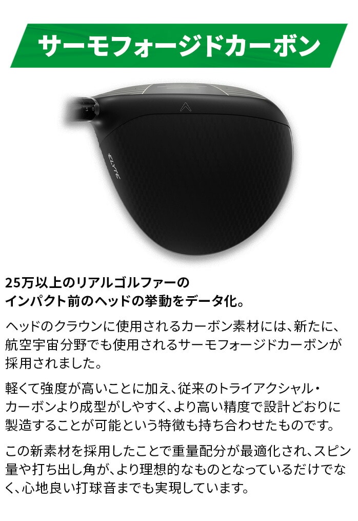 LEFC ELYTE MAX FAST G[g }bNXt@Xg hCo\ 10.5° SR