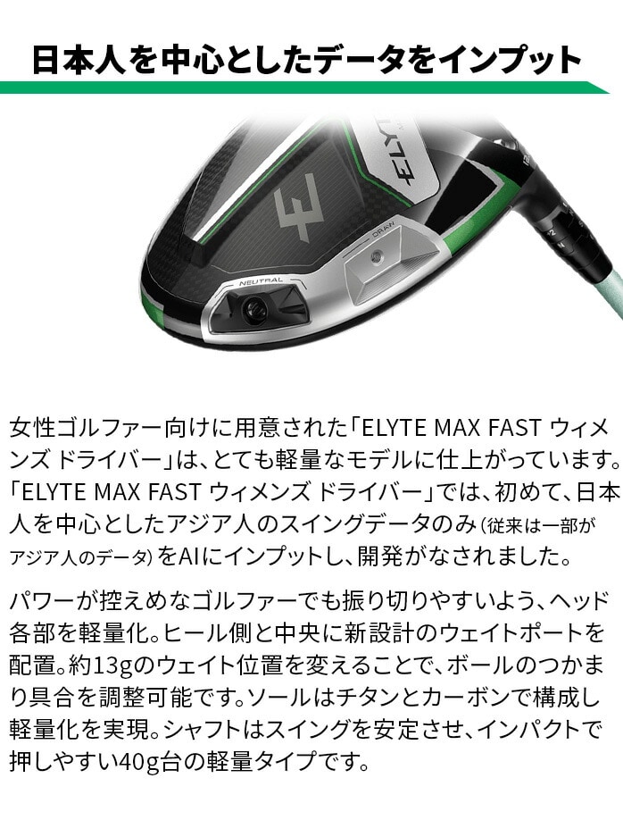 LEFC ELYTE MAX FAST fB[X G[g }bNXt@Xg hCo\ 12° L