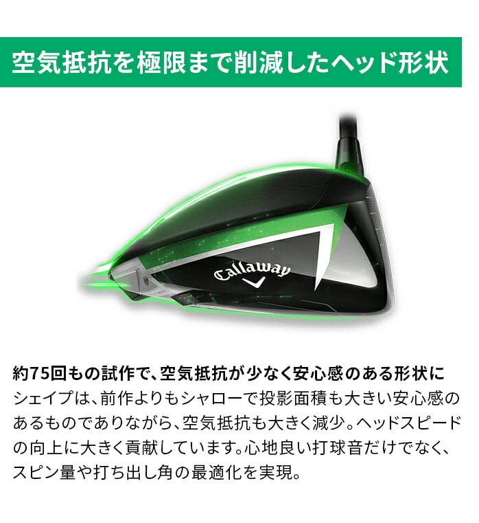 �y��A���i �V�i���g�p�z�L�����E�F�C ELYTE X �G���[�g �G�b�N�X �h���C�o�[ VENTUS GREEN 50 CW