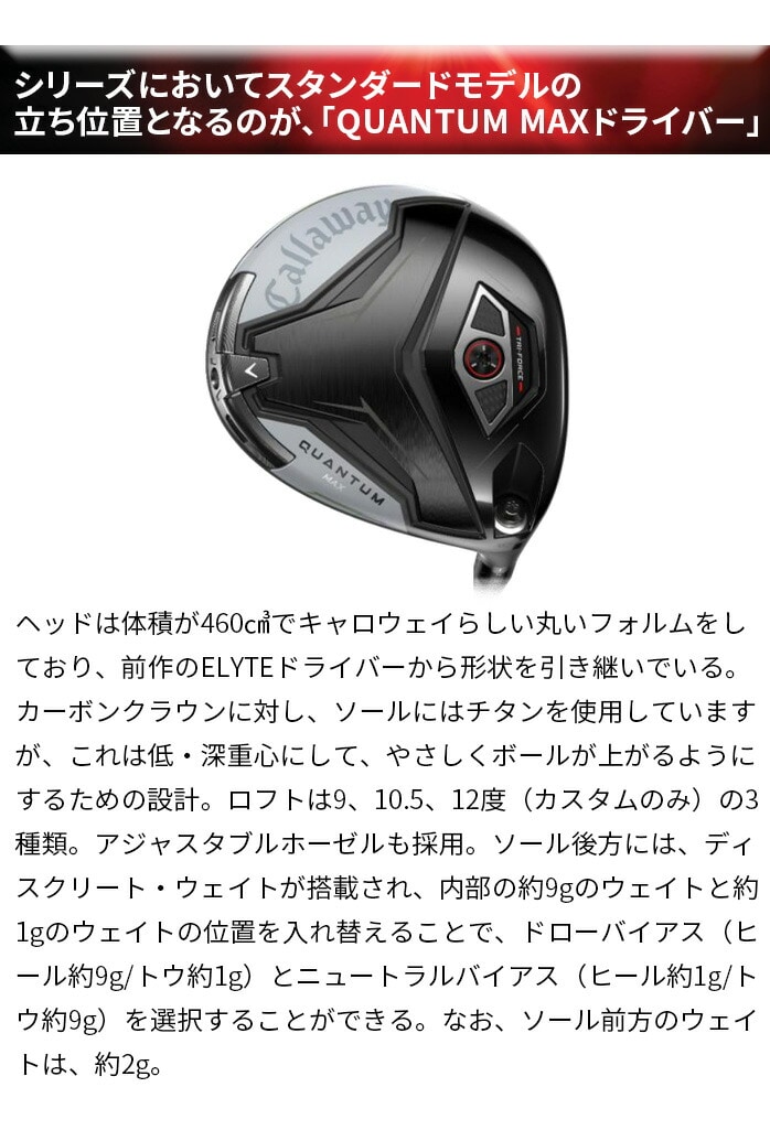 �L�����E�F�C �����Y �N�A���^�� QUANTUM MAX �h���C�o�[ Tour AD FI 5 S Callaway