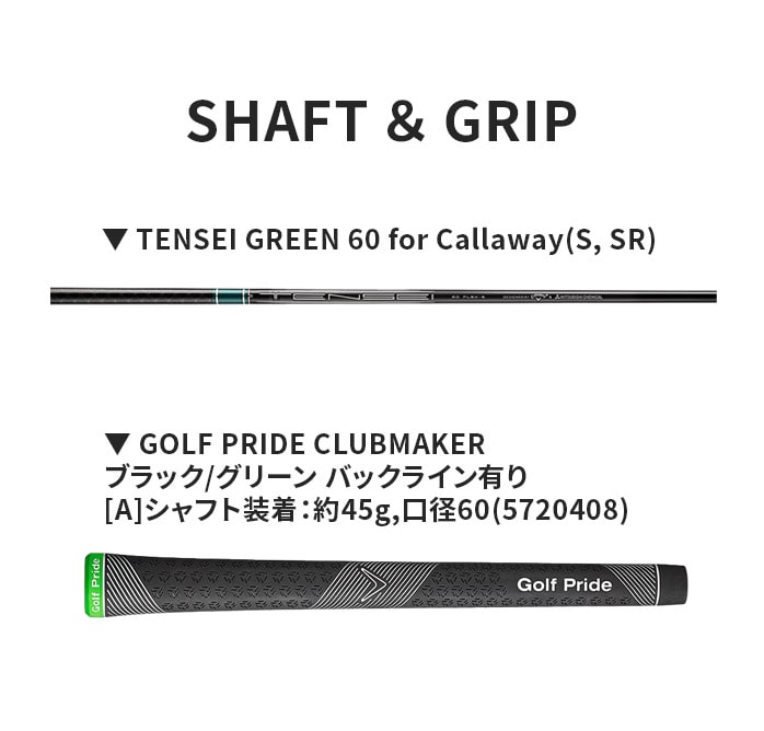 LEFC ELYTE gv_C tFAEFCEbh Y 2024 Ep TENSEI GREEN 60  Vi