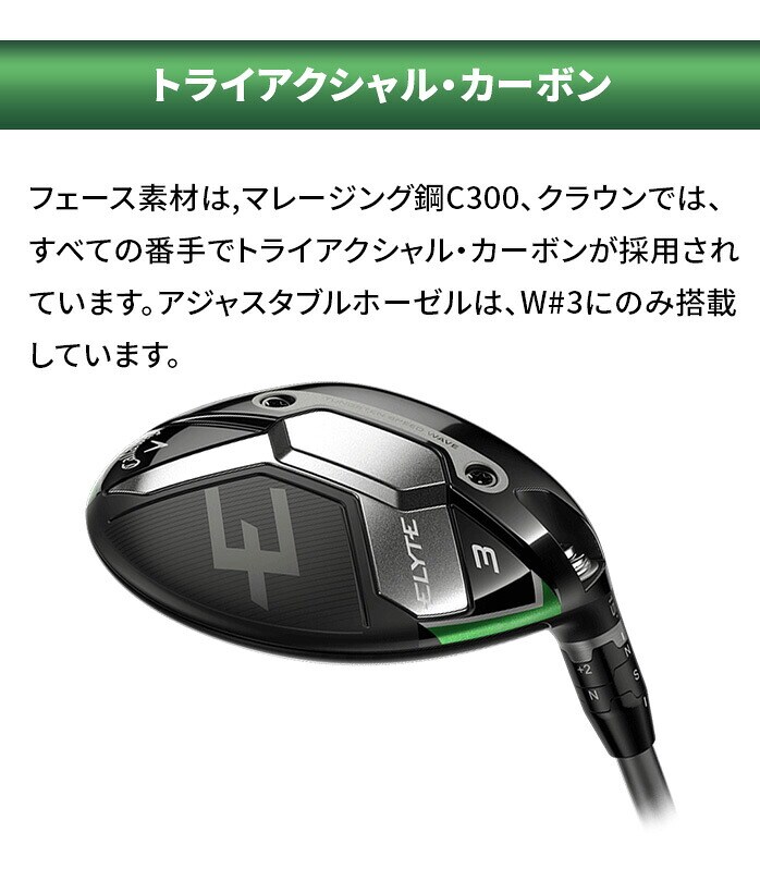Callaway �L�����E�F�C ELYTE ���t�e�B�t�F�A�E�F�C�E�b�h 2025�N���f�� VENTUS GREEN 50