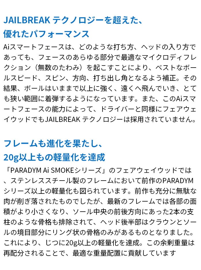 �L�����E�F�C �S���t PARRADYM Ai SMOKE MAX �t�F�A�E�F�C�E�b�h �����Y �E���� Callaway