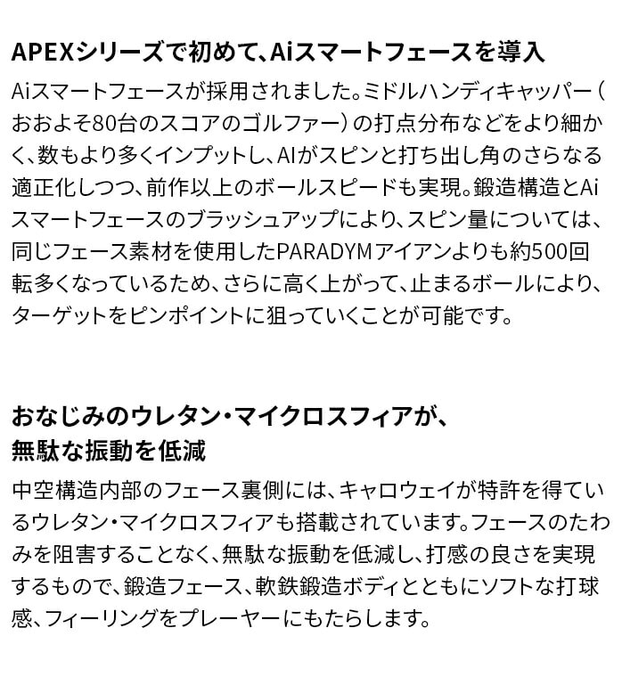 �L�����E�F�C APEX Ai200 �A�C�A���Z�b�g 6�{ 5I~9I PW NS PRO Recoil DART CALLAWAY