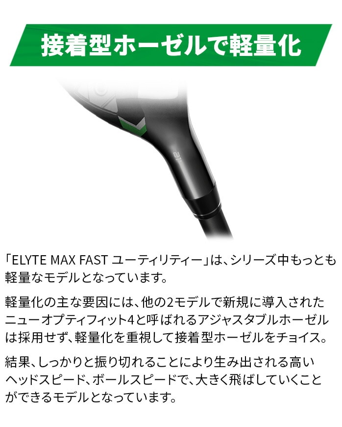 LEFC ELYTE MAX FAST G[g }bNX t@Xg [eBeB 5U R