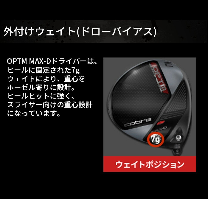 �R�u�� �S���t OPTM MAX-D �h���C�o�[ �����Y �E 10.5 12 �J�[�{���V���t�g